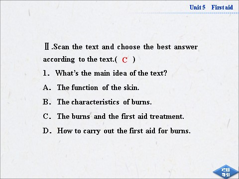 高中英语必修五（人教版）高中英语人教版必修5同步教学备课资源：《Unit 5 First aid》SectionⅠ第8页