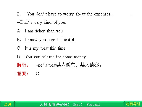 高中英语必修五（人教版）Unit 5 First aid Section Ⅲ Learning about Language & Using Language第7页