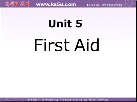 高中英语必修五（人教版）高二英语（人教版）必修5精选同步课件：unit 5 first aid-reading 1第1页