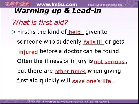 高中英语必修五（人教版）高二英语（人教版）必修5精选同步课件：unit 5 first aid-reading 1第2页