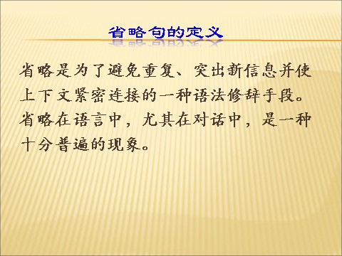 高中英语必修五（人教版）book5 unit 5 grammar第2页