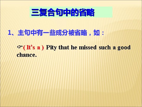 高中英语必修五（人教版）book5 unit 5 grammar第9页