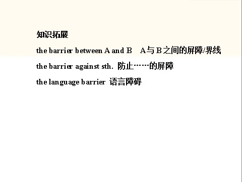 高中英语必修五（人教版）高二新人教版英语必修5课件 Unit 5 First Aid Reading & Comprehending第6页