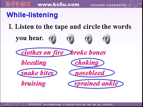 高中英语必修五（人教版）高二英语（人教版）必修5精选同步课件：unit 5 first aid-listening第6页