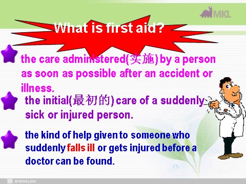 高中英语必修五（人教版）必修五 5.1《Unit5　First aid》 第4页