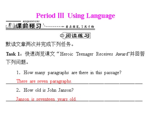 高中英语必修五（人教版）unit 5 period ⅲ using language 第1页
