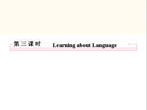 高中英语必修五（人教版）高二新人教版英语必修5课件 Unit 5 First Aid Learning about Language第2页