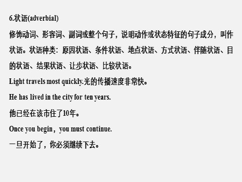 高中英语新版一册Welcome Unit Period Three　Discovering Useful Structures—Basic Sentence Structures第10页