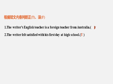 高中英语新版一册Welcome Unit Period One　Listening and Speaking & Reading and Thinking—Pre-reading第4页