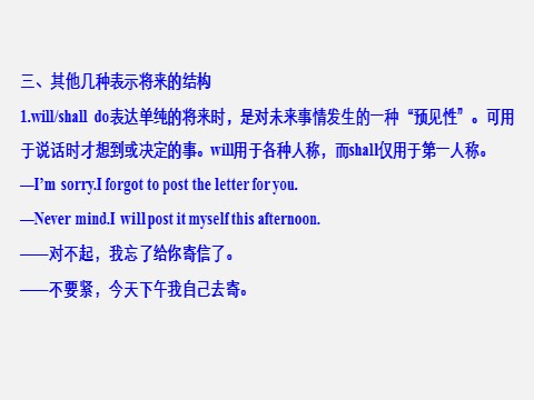 高中英语新版一册Unit 2 Period Three　Discovering Useful Structures—The Present Continuous Tense：expressing future plans第9页