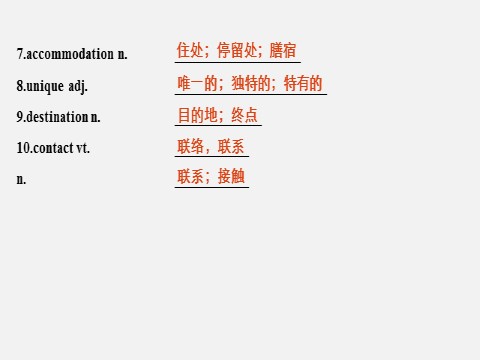 高中英语新版一册Unit 2 Period Two　Listening and Speaking & Reading and Thinking—Language Points第5页