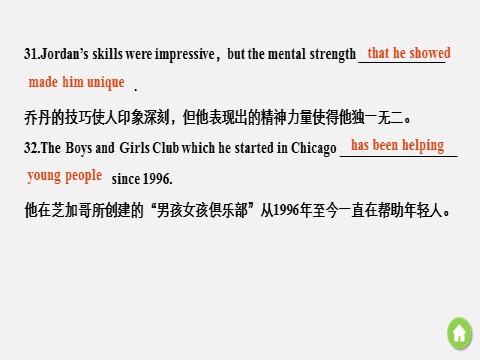 高中英语新版一册Unit 3 Period Two　Listening and Speaking & Reading and Thinking—Language Points第10页