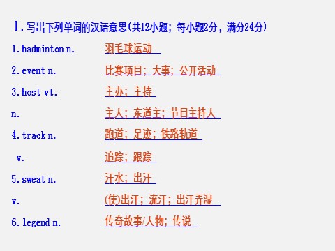 高中英语新版一册Unit 3 Period Two　Listening and Speaking & Reading and Thinking—Language Points第4页