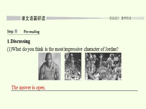 高中英语新版一册Unit 3 Sports and fitness Reading and Thinking (1)第3页