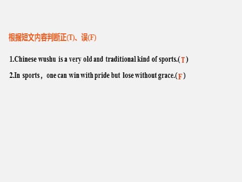 高中英语新版一册Unit 3 Period One　Listening and Speaking & Reading and Thinking—Pre-reading第5页