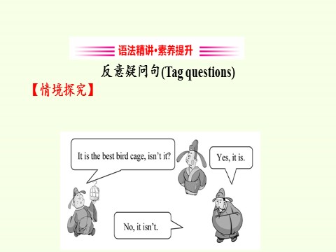 高中英语新版一册Unit 3 Sports and Fitness Discovering Useful Structures第3页