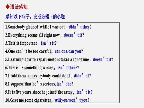 高中英语新版一册Unit 3 Period Three　Discovering Useful Structures—Tag Questions第4页