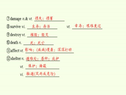 高中英语新版一册Unit 4 Natural Disasters Listening and Speaking第7页