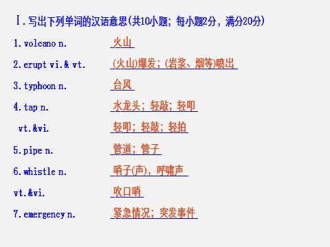 高中英语新版一册Unit 4 Period Four　Listening and Talking，Reading for Writing，Assessing Your Progress & Video Time第4页