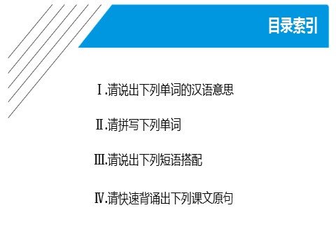 高中英语新版一册Unit 4 单元知识复习第1页