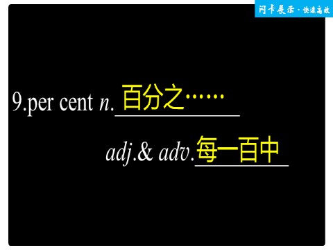 高中英语新版一册Unit 4 单元知识复习第10页