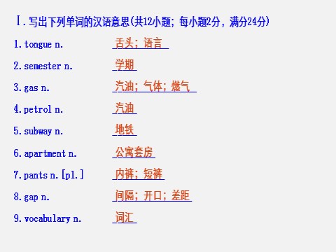 高中英语新版一册Unit 5 Period Four　Listening and Talking，Reading for Writing，Assessing Your Progress & Video Time第4页