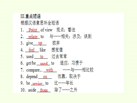 高中英语新版一册Unit 5  Languages around the world Listening and talking&Reading for writing第6页