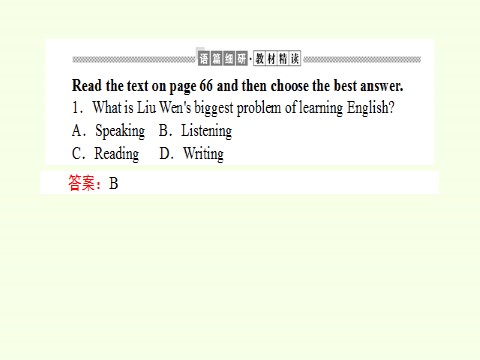 高中英语新版一册Unit 5  Languages around the world Listening and talking&Reading for writing第9页