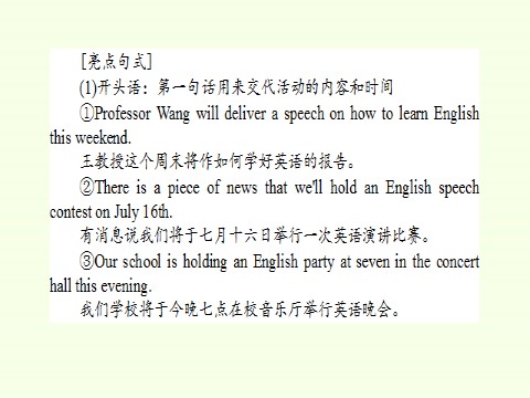 高中英语新版一册Unit 5  Languages around the world Writing——海报第5页