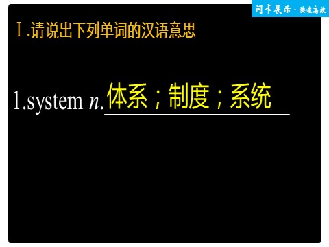 高中英语新版一册Unit 5 单元知识复习第2页