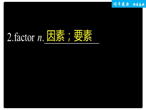 高中英语新版一册Unit 5 单元知识复习第3页