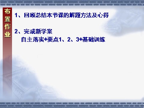 高中物理必修一2.3 匀变速直线运动的位移与时间的关系(第2课时)第10页