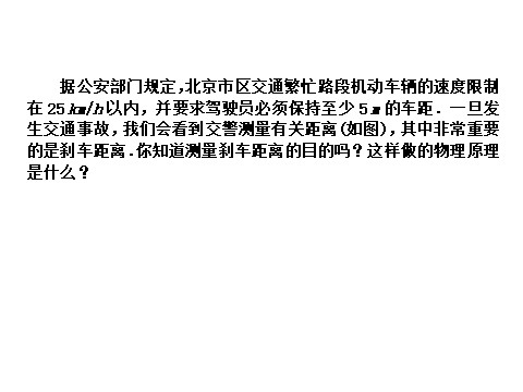 高中物理必修一第二章　匀变速直线运动的研究 1.10第3页