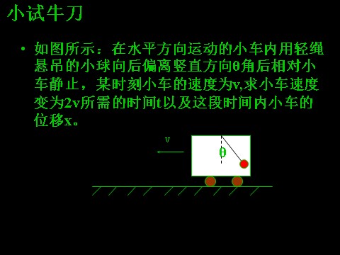 高中物理必修一4.6用牛顿定律解决问题（一）第8页