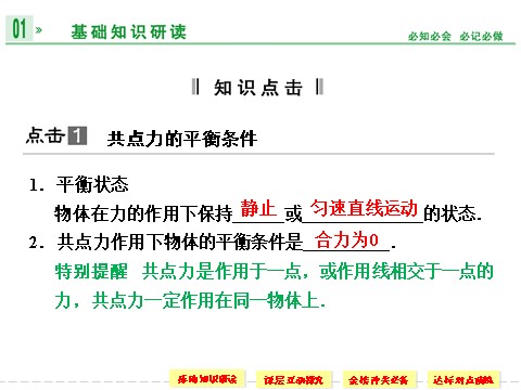 高中物理必修一第四章 7 用牛顿运动定律解决问题(二)第4页