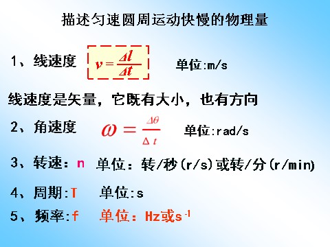 高中物理必修二第5章 曲线运动 圆周运动第10页