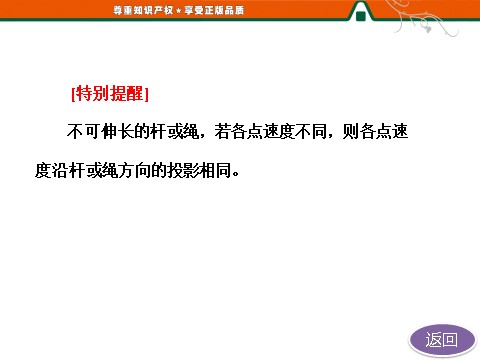 高中物理必修二第5章 曲线运动    章末小结   知识整合与阶段检测第8页