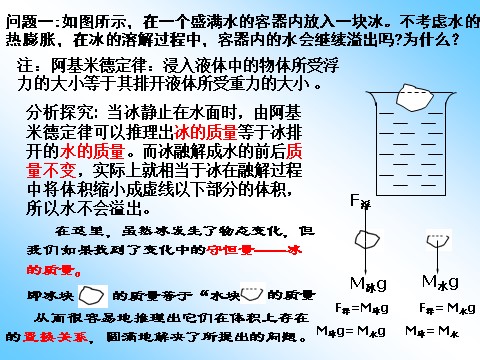 高中物理必修二第7章 机械能守恒定律 1追寻守恒量第2页