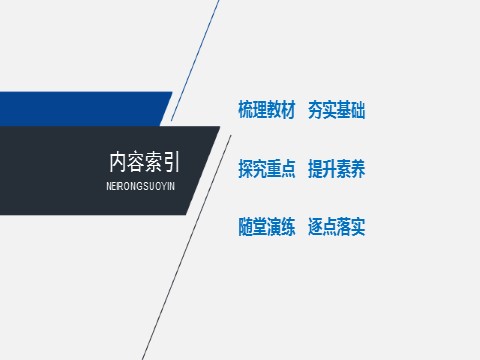 高中物理新版必修一册第2章 2　匀变速直线运动的速度与时间的关系第3页