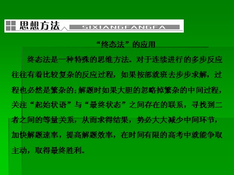 高中化学 必修一2014届高考化学一轮复习名师讲解课件：第三章 金属及其化合物章末整合 16张PPT第7页