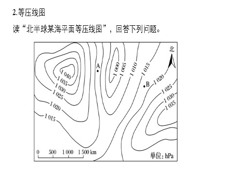 高中地理必修一第二章  第一节  课时2第8页