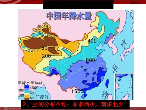 高中地理必修一【地理】人教版必修1 第三章 第三节 水资源的合理利用（课件）第9页