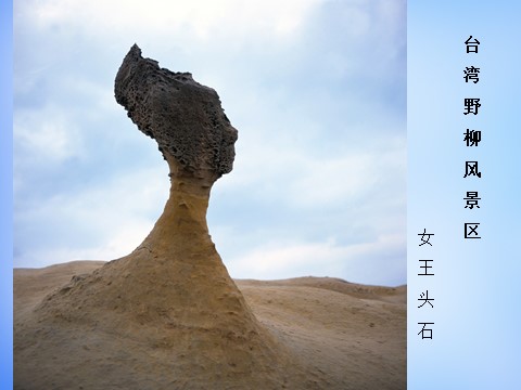 高中地理必修一高中地理 4.1岩石圈的物质循环课件 新人教版必修1第2页