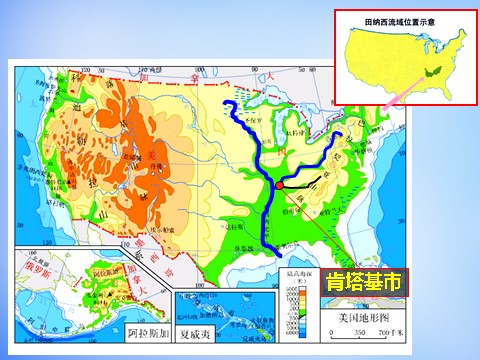 高中地理必修三高中地理 3.2流域的综合开发—以美国田纳西河流域为例课件 新人教版必修3第8页