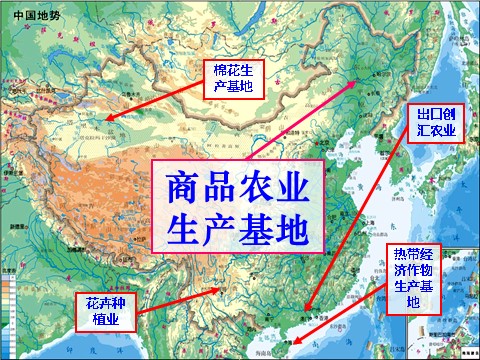 高中地理必修三高中地理 4.1区域农业发展—以我国东北地区为例课件 新人教版必修3第5页