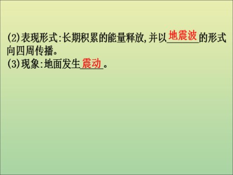 高中地理新版必修一册第六章 自然灾害 综合与测试》优质教学课件第4页