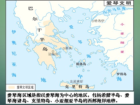 高中历史必修一高中历史 第五课 古代希腊民主政治课件 新人教版必修1第3页