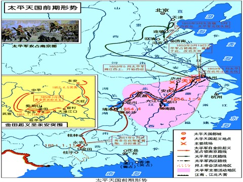 高中历史必修一高中历史 第11课 太平天国运动课件 新人教版必修1第7页