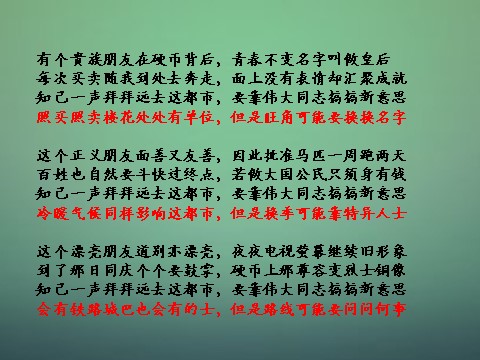 高中历史必修一高中历史 第二十课 现代中国的政治建设与祖国统一课件2 新人教版必修1第3页