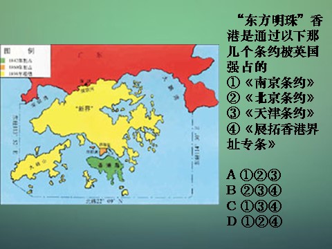 高中历史必修一高中历史 第二十课 现代中国的政治建设与祖国统一课件2 新人教版必修1第7页